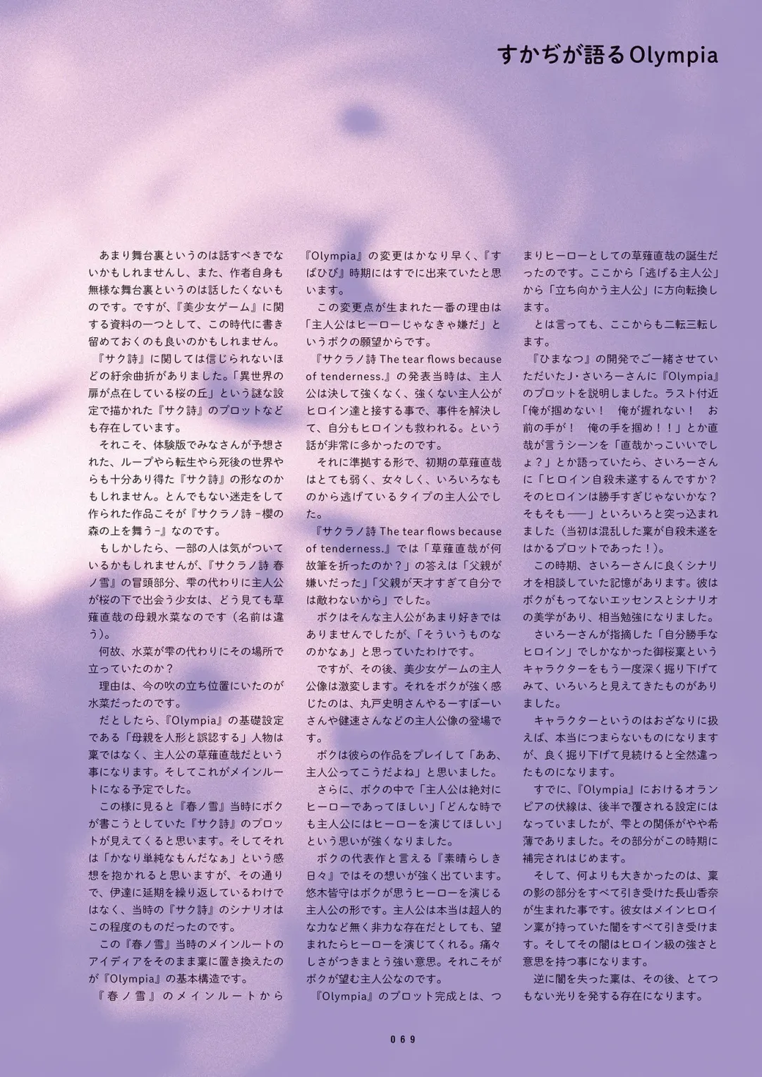 [Inugami Kira - Kagome - Motoyon] Sakuran poetry - dancing on the forest of Sakura - the official visual archive Fhentai - Page 72