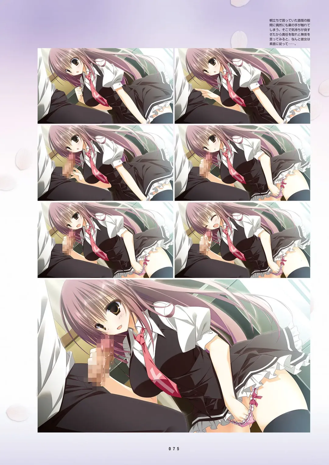 [Inugami Kira - Kagome - Motoyon] Sakuran poetry - dancing on the forest of Sakura - the official visual archive Fhentai - Page 78