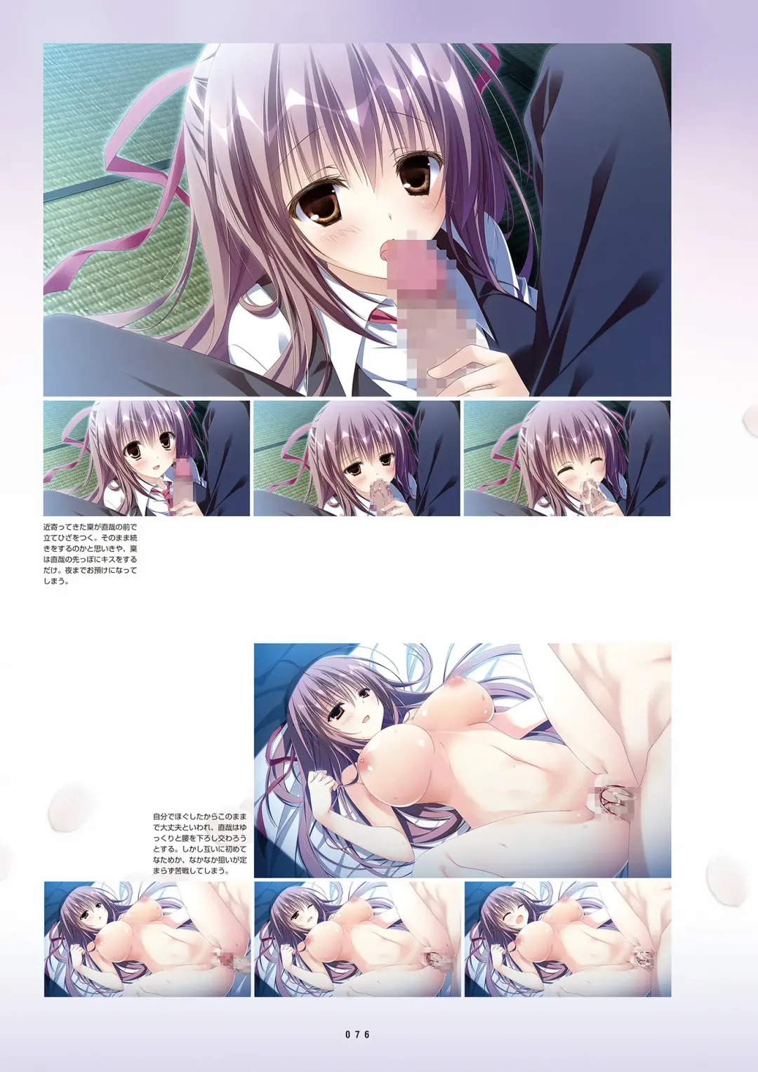 [Inugami Kira - Kagome - Motoyon] Sakuran poetry - dancing on the forest of Sakura - the official visual archive Fhentai - Page 79