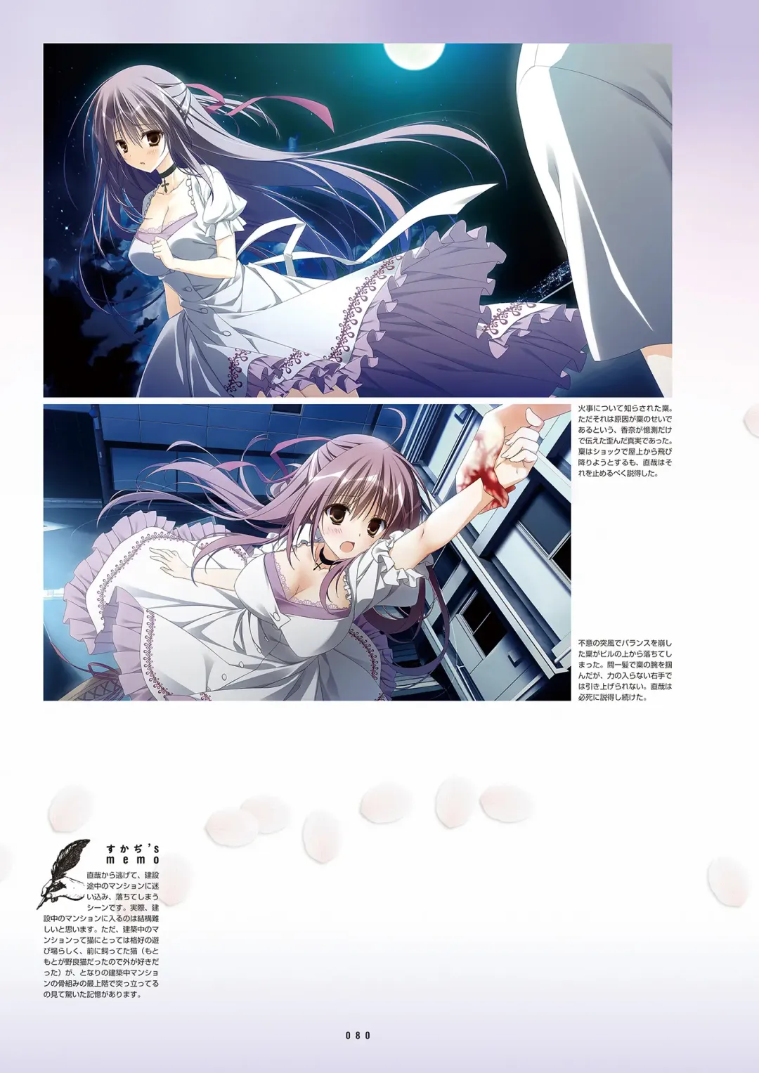 [Inugami Kira - Kagome - Motoyon] Sakuran poetry - dancing on the forest of Sakura - the official visual archive Fhentai - Page 83