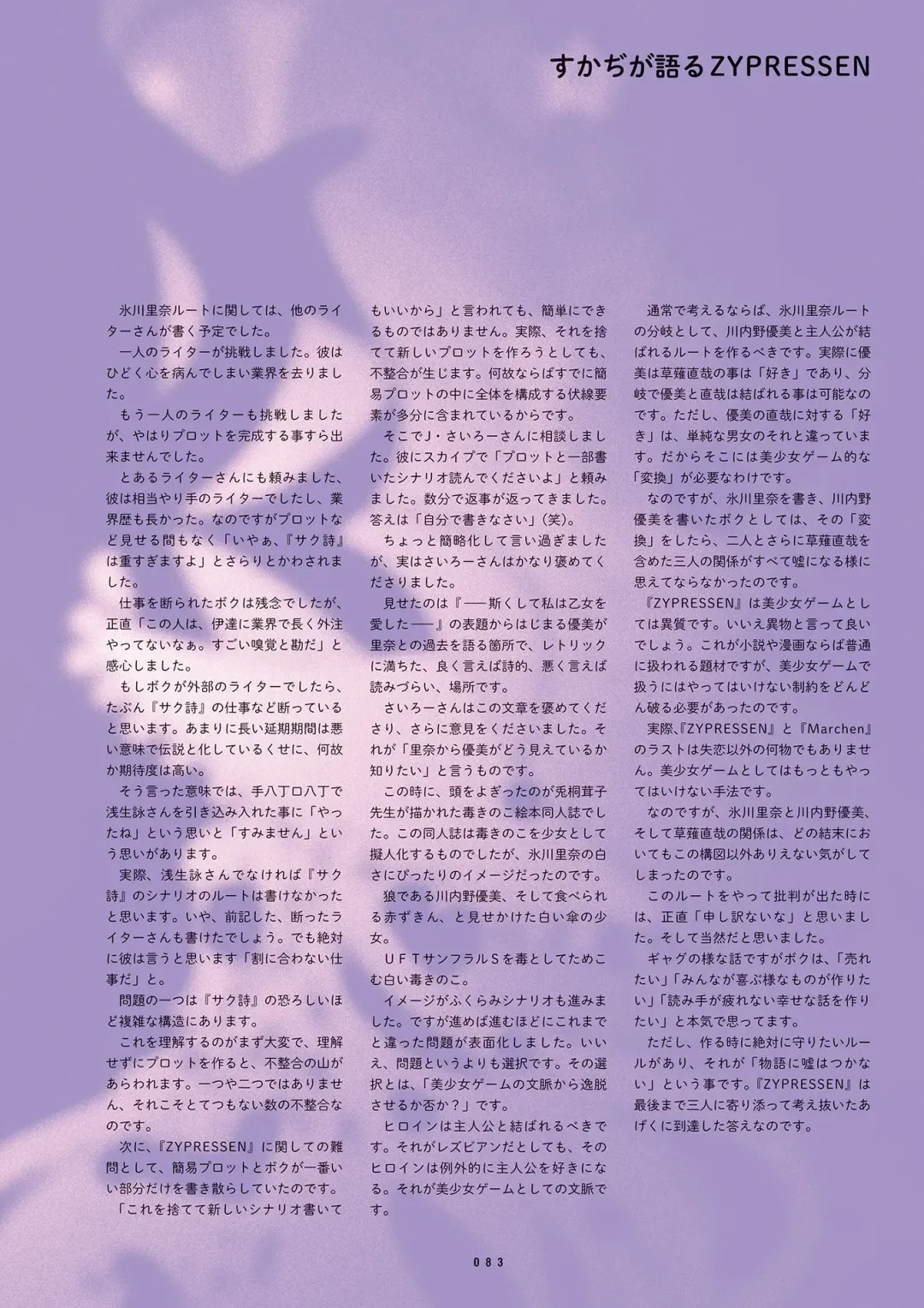 [Inugami Kira - Kagome - Motoyon] Sakuran poetry - dancing on the forest of Sakura - the official visual archive Fhentai - Page 86