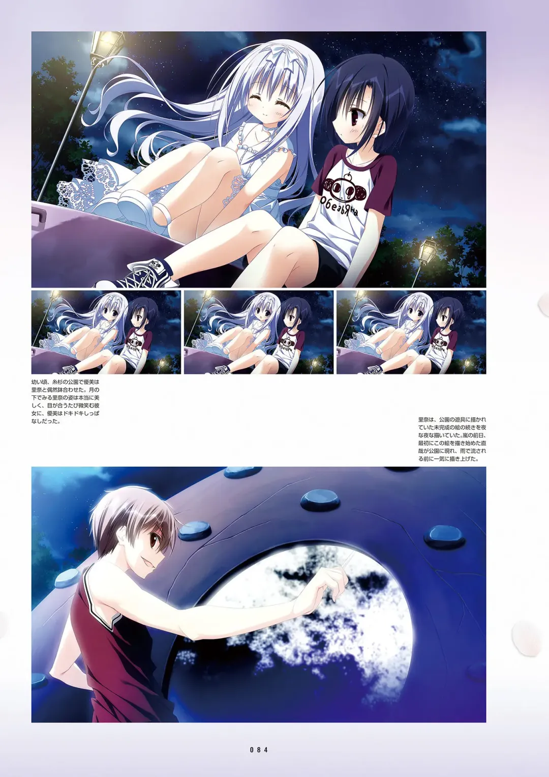 [Inugami Kira - Kagome - Motoyon] Sakuran poetry - dancing on the forest of Sakura - the official visual archive Fhentai - Page 87