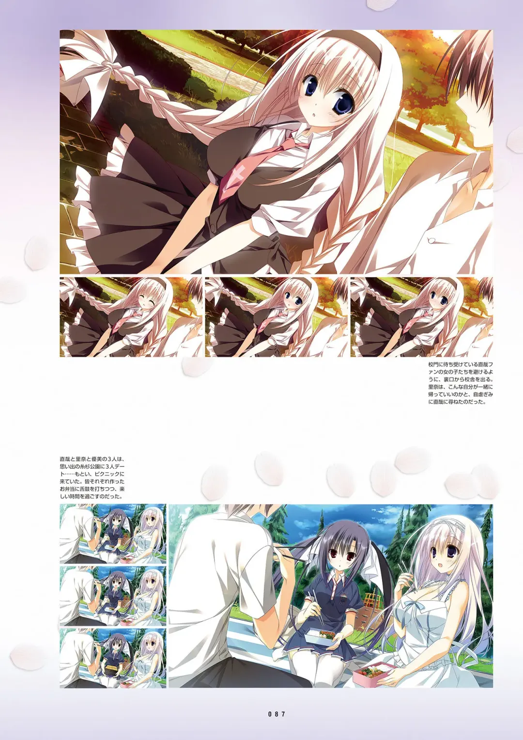 [Inugami Kira - Kagome - Motoyon] Sakuran poetry - dancing on the forest of Sakura - the official visual archive Fhentai - Page 90