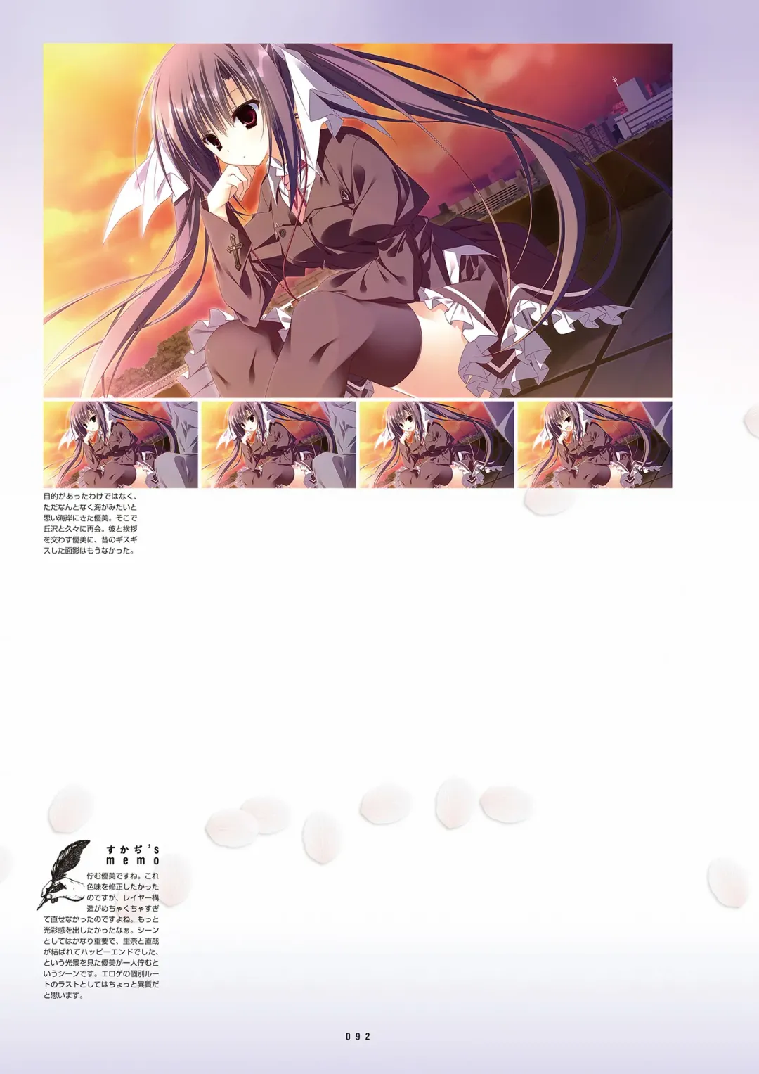 [Inugami Kira - Kagome - Motoyon] Sakuran poetry - dancing on the forest of Sakura - the official visual archive Fhentai - Page 95