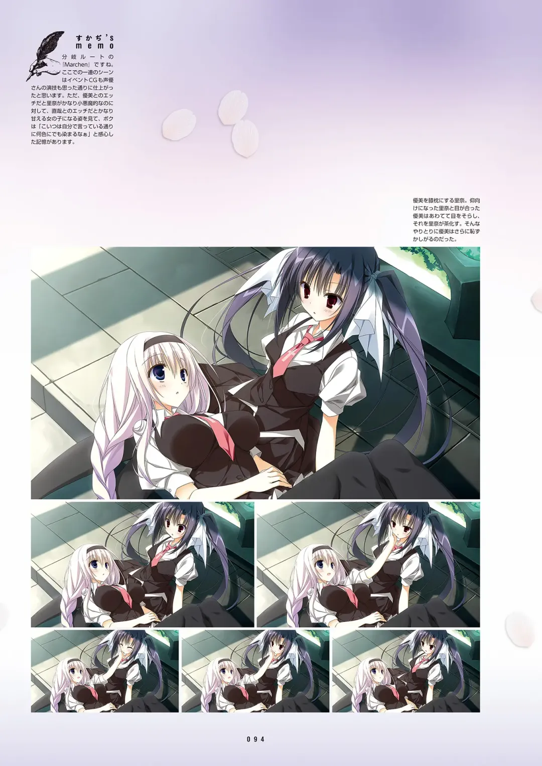 [Inugami Kira - Kagome - Motoyon] Sakuran poetry - dancing on the forest of Sakura - the official visual archive Fhentai - Page 97