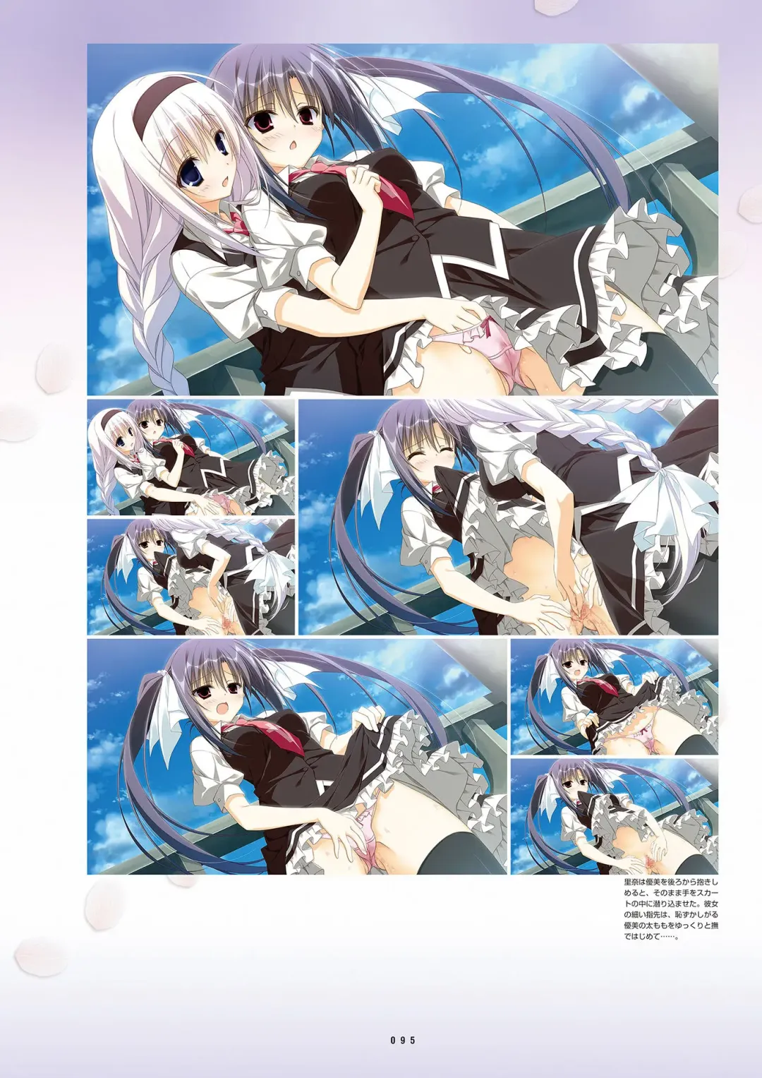 [Inugami Kira - Kagome - Motoyon] Sakuran poetry - dancing on the forest of Sakura - the official visual archive Fhentai - Page 98