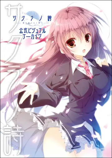 Read [Inugami Kira - Kagome - Motoyon] Sakuran poetry - dancing on the forest of Sakura - the official visual archive - Fhentai