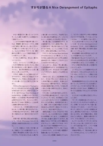 [Inugami Kira - Kagome - Motoyon] Sakuran poetry - dancing on the forest of Sakura - the official visual archive Fhentai - Page 102