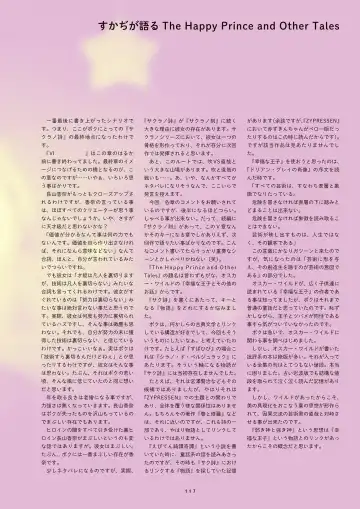 [Inugami Kira - Kagome - Motoyon] Sakuran poetry - dancing on the forest of Sakura - the official visual archive Fhentai - Page 120