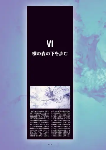 [Inugami Kira - Kagome - Motoyon] Sakuran poetry - dancing on the forest of Sakura - the official visual archive Fhentai - Page 131