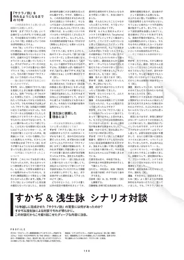 [Inugami Kira - Kagome - Motoyon] Sakuran poetry - dancing on the forest of Sakura - the official visual archive Fhentai - Page 143