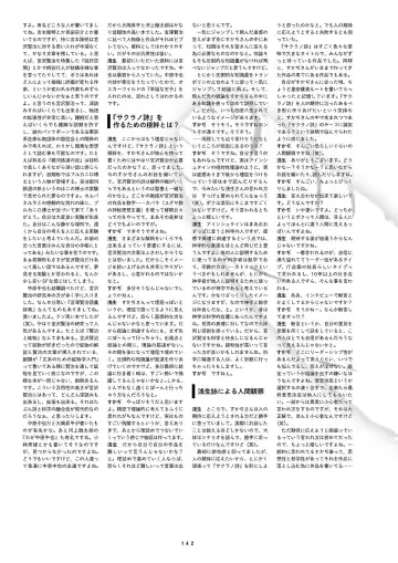 [Inugami Kira - Kagome - Motoyon] Sakuran poetry - dancing on the forest of Sakura - the official visual archive Fhentai - Page 145