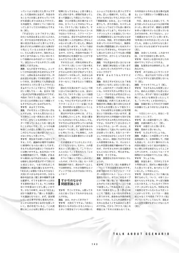 [Inugami Kira - Kagome - Motoyon] Sakuran poetry - dancing on the forest of Sakura - the official visual archive Fhentai - Page 146