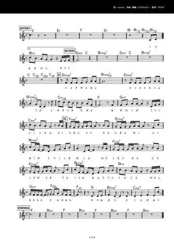 [Inugami Kira - Kagome - Motoyon] Sakuran poetry - dancing on the forest of Sakura - the official visual archive Fhentai - Page 152