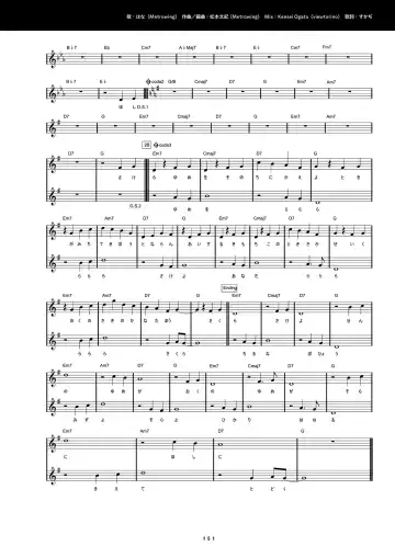 [Inugami Kira - Kagome - Motoyon] Sakuran poetry - dancing on the forest of Sakura - the official visual archive Fhentai - Page 154