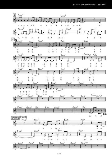 [Inugami Kira - Kagome - Motoyon] Sakuran poetry - dancing on the forest of Sakura - the official visual archive Fhentai - Page 158