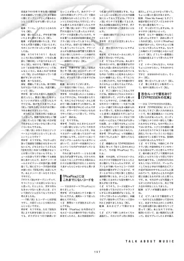 [Inugami Kira - Kagome - Motoyon] Sakuran poetry - dancing on the forest of Sakura - the official visual archive Fhentai - Page 160