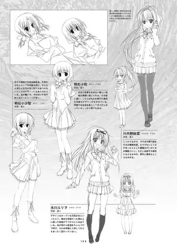 [Inugami Kira - Kagome - Motoyon] Sakuran poetry - dancing on the forest of Sakura - the official visual archive Fhentai - Page 189