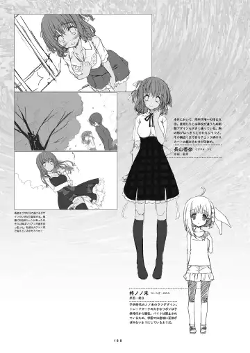 [Inugami Kira - Kagome - Motoyon] Sakuran poetry - dancing on the forest of Sakura - the official visual archive Fhentai - Page 191