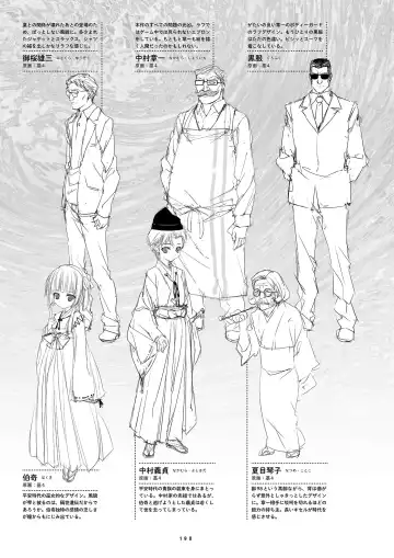 [Inugami Kira - Kagome - Motoyon] Sakuran poetry - dancing on the forest of Sakura - the official visual archive Fhentai - Page 193