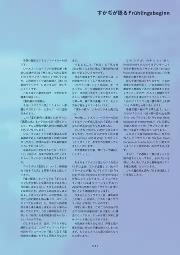 [Inugami Kira - Kagome - Motoyon] Sakuran poetry - dancing on the forest of Sakura - the official visual archive Fhentai - Page 34