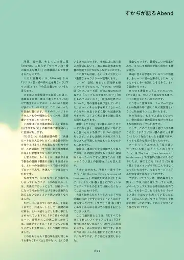 [Inugami Kira - Kagome - Motoyon] Sakuran poetry - dancing on the forest of Sakura - the official visual archive Fhentai - Page 56