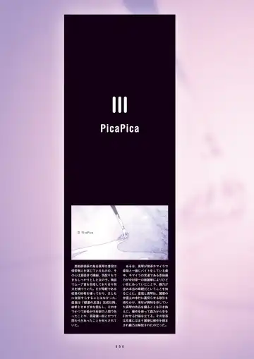 [Inugami Kira - Kagome - Motoyon] Sakuran poetry - dancing on the forest of Sakura - the official visual archive Fhentai - Page 63