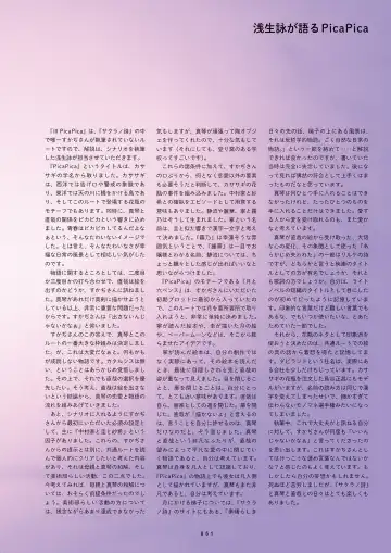 [Inugami Kira - Kagome - Motoyon] Sakuran poetry - dancing on the forest of Sakura - the official visual archive Fhentai - Page 64