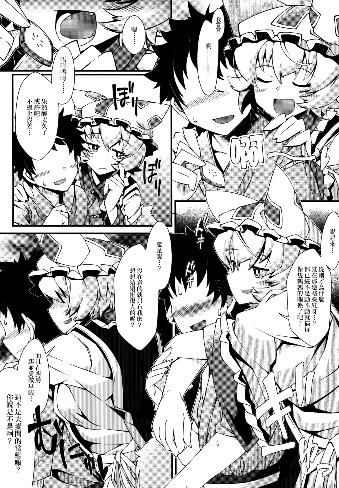 [Zawa] Exogamy Fhentai - Page 7