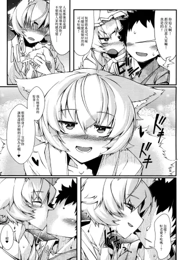 [Zawa] Exogamy Fhentai - Page 11