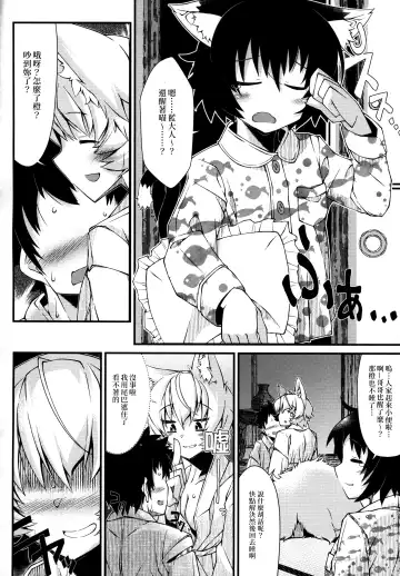 [Zawa] Exogamy Fhentai - Page 16