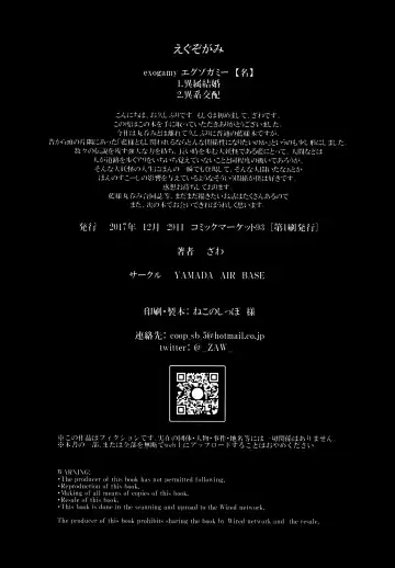 [Zawa] Exogamy Fhentai - Page 28