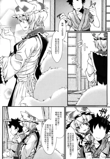 [Zawa] Exogamy Fhentai - Page 6