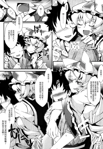 [Zawa] Exogamy Fhentai - Page 7