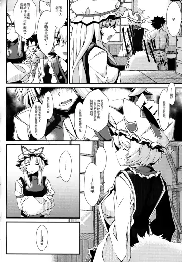 [Zawa] Exogamy Fhentai - Page 8