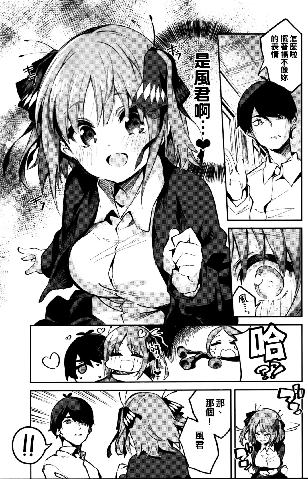 [Ekakibit] Nino no Baai Fhentai - Page 7