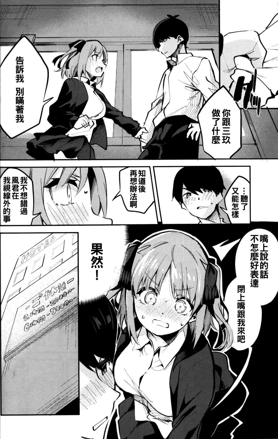 [Ekakibit] Nino no Baai Fhentai - Page 8