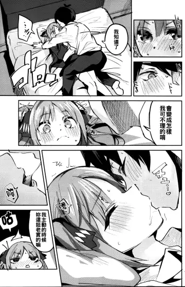 [Ekakibit] Nino no Baai Fhentai - Page 11