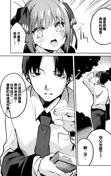 [Ekakibit] Nino no Baai Fhentai - Page 29