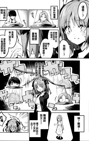 [Ekakibit] Nino no Baai Fhentai - Page 6