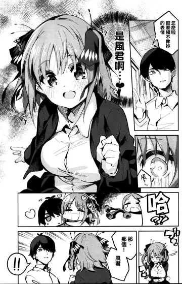 [Ekakibit] Nino no Baai Fhentai - Page 7