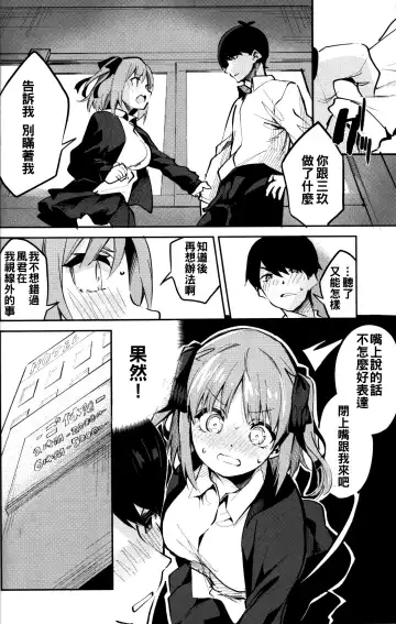 [Ekakibit] Nino no Baai Fhentai - Page 8