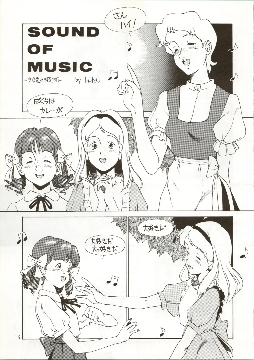 [Spa-f - Yokoyama Chicha] Ochame na Trapp Yarou ~Boukyou Ichibanboshi~ Fhentai - Page 13