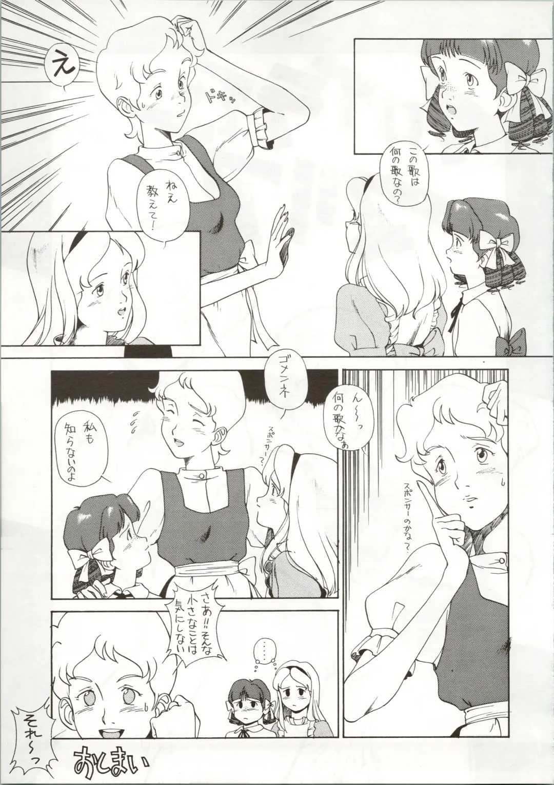 [Spa-f - Yokoyama Chicha] Ochame na Trapp Yarou ~Boukyou Ichibanboshi~ Fhentai - Page 15