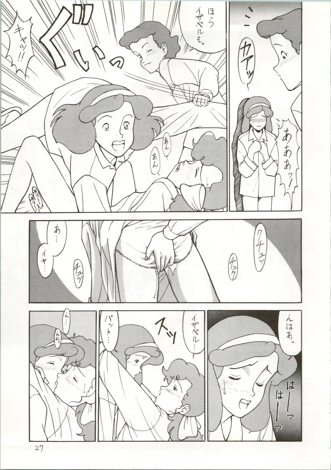 [Spa-f - Yokoyama Chicha] Ochame na Trapp Yarou ~Boukyou Ichibanboshi~ Fhentai - Page 27