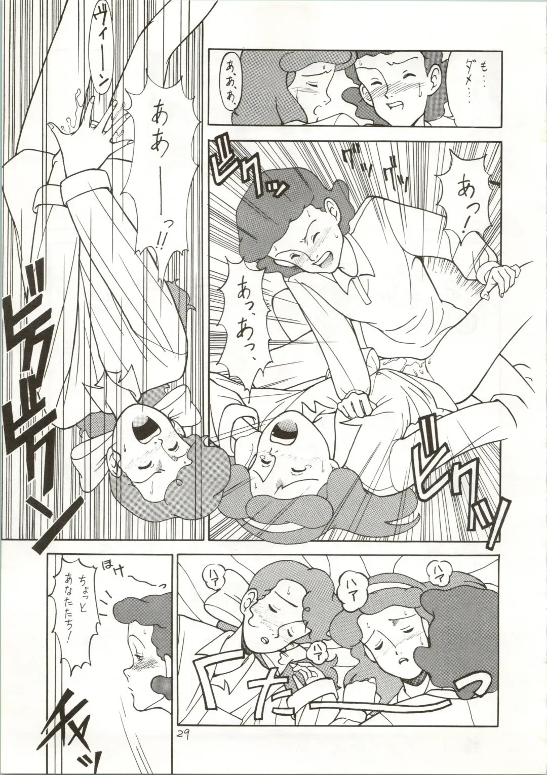 [Spa-f - Yokoyama Chicha] Ochame na Trapp Yarou ~Boukyou Ichibanboshi~ Fhentai - Page 29