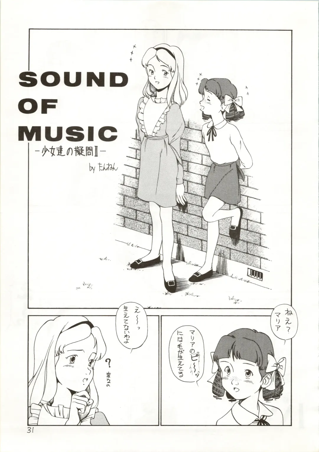 [Spa-f - Yokoyama Chicha] Ochame na Trapp Yarou ~Boukyou Ichibanboshi~ Fhentai - Page 31