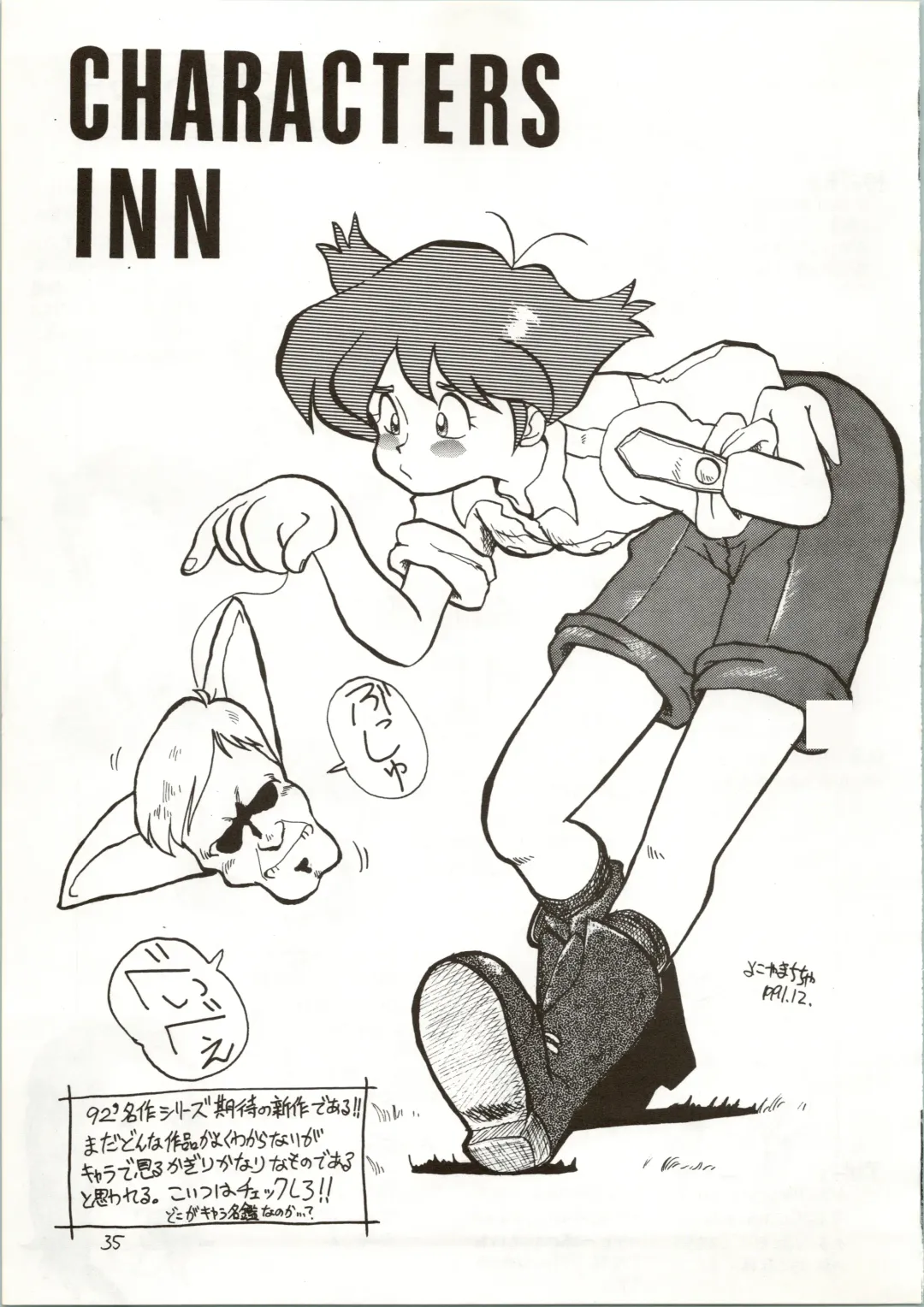 [Spa-f - Yokoyama Chicha] Ochame na Trapp Yarou ~Boukyou Ichibanboshi~ Fhentai - Page 35