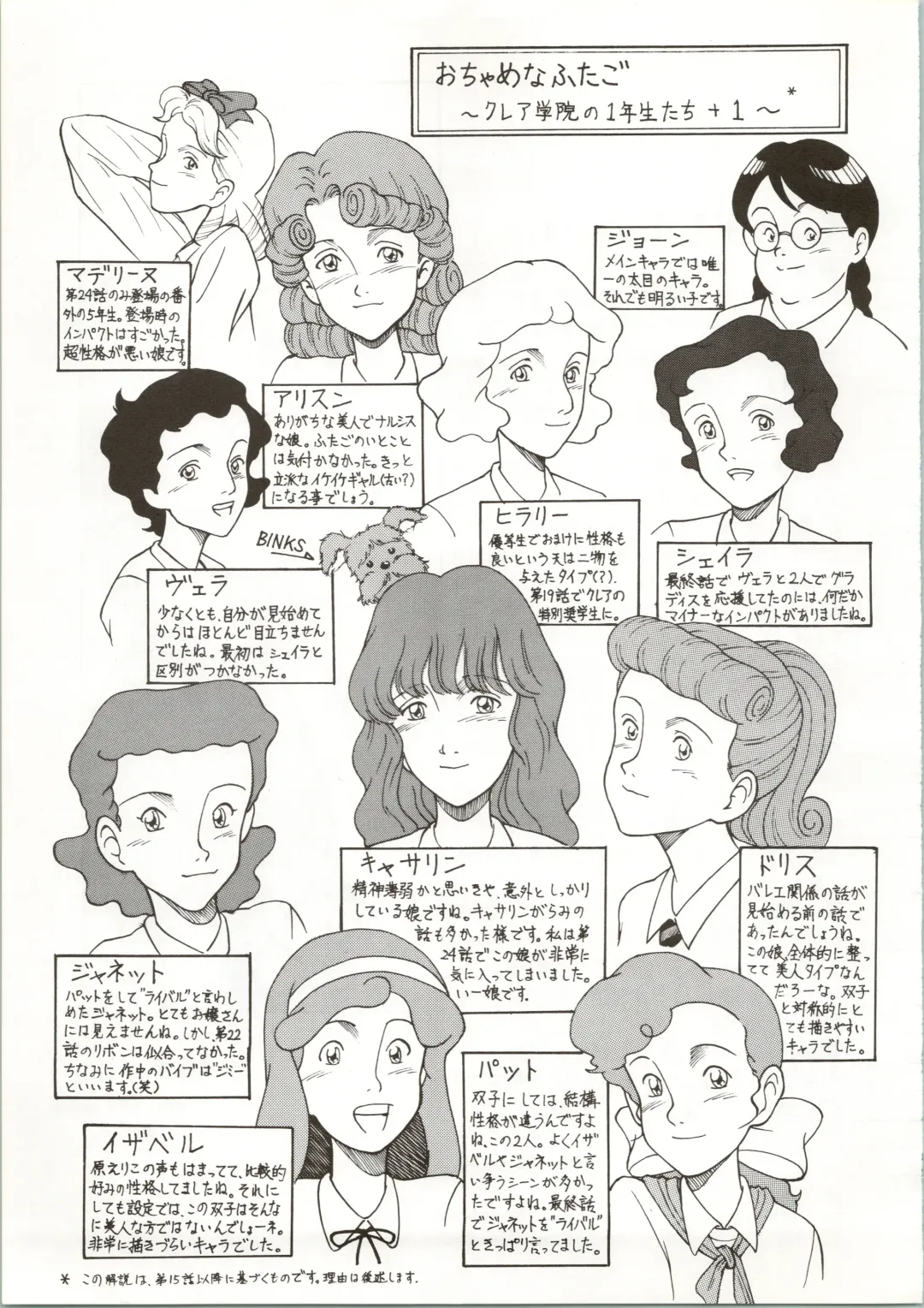 [Spa-f - Yokoyama Chicha] Ochame na Trapp Yarou ~Boukyou Ichibanboshi~ Fhentai - Page 37