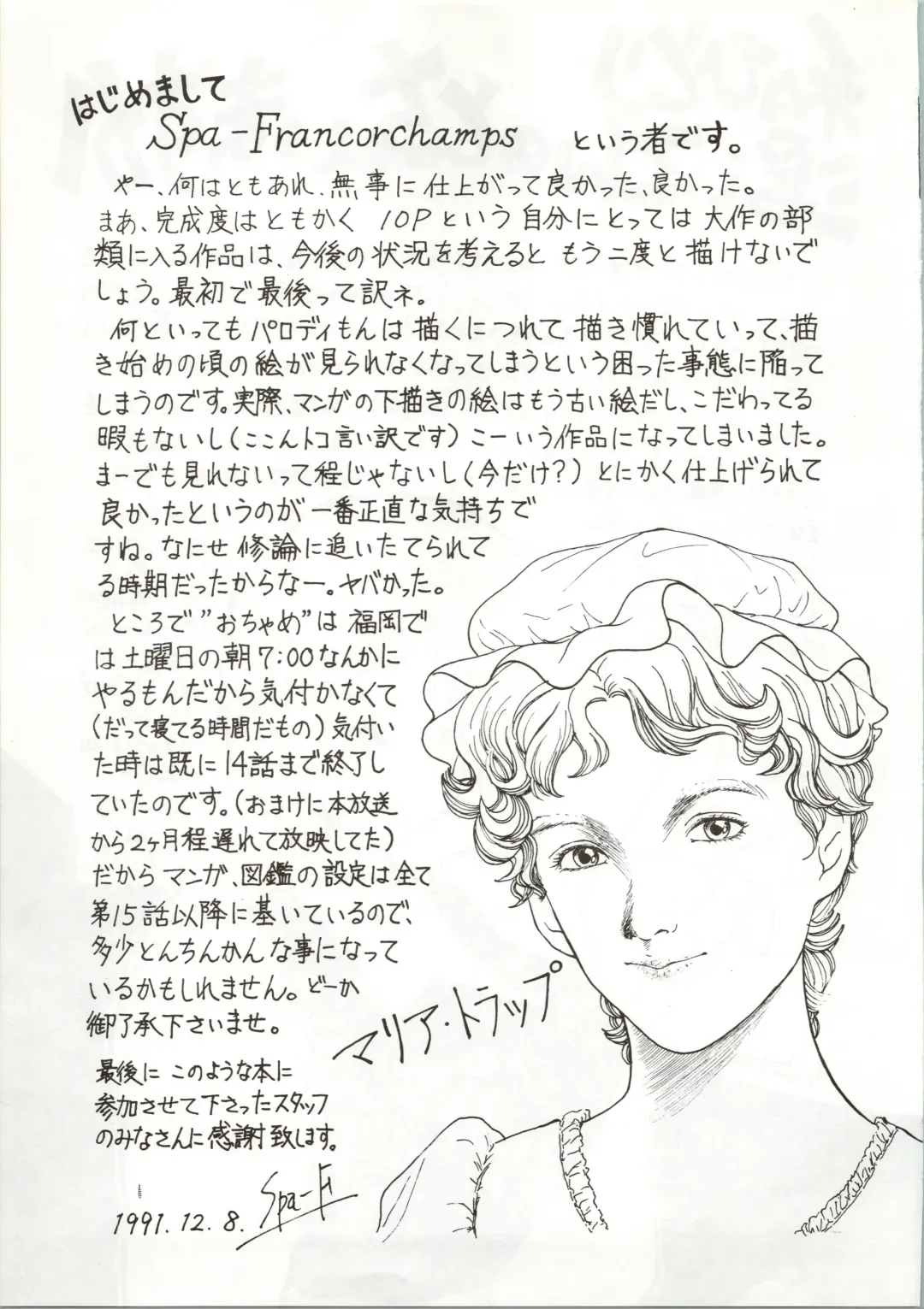 [Spa-f - Yokoyama Chicha] Ochame na Trapp Yarou ~Boukyou Ichibanboshi~ Fhentai - Page 39